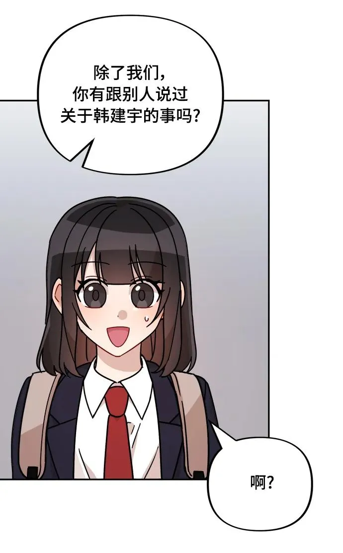 第23话 第6页