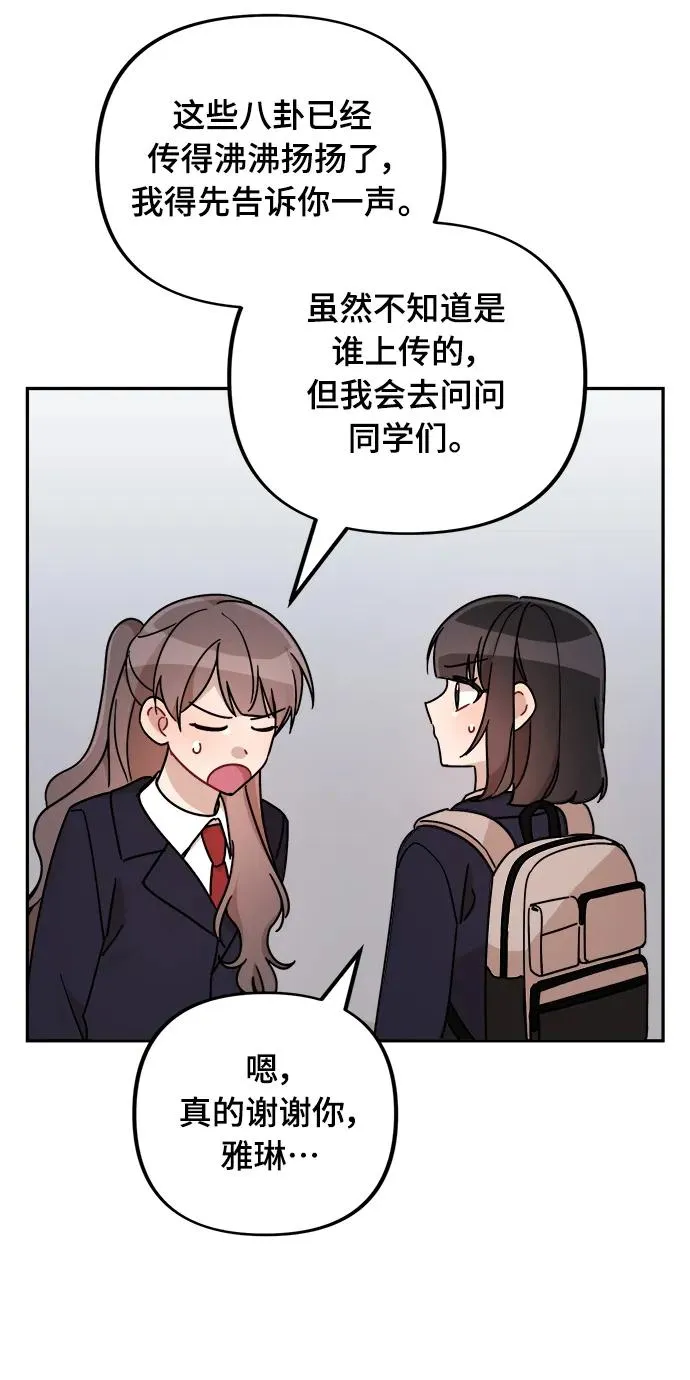 第23话 第8页