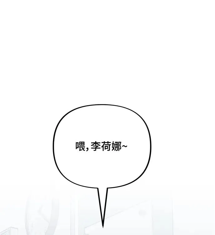 第23话 第20页