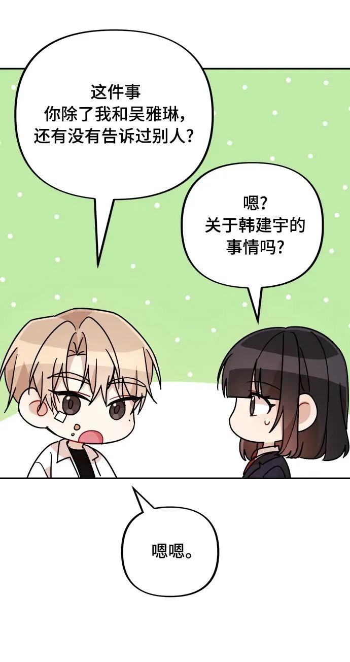第23话 第24页