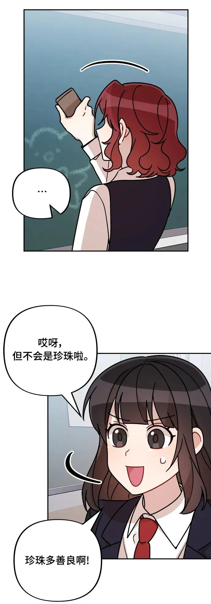第23话 第27页