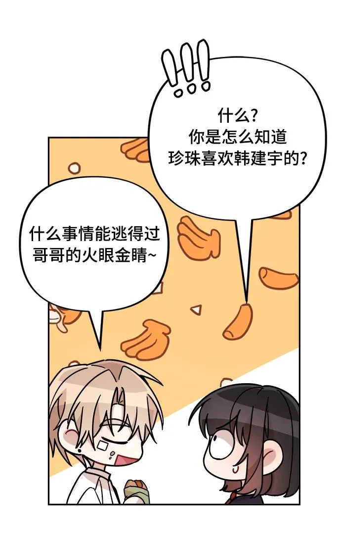 第23话 第29页