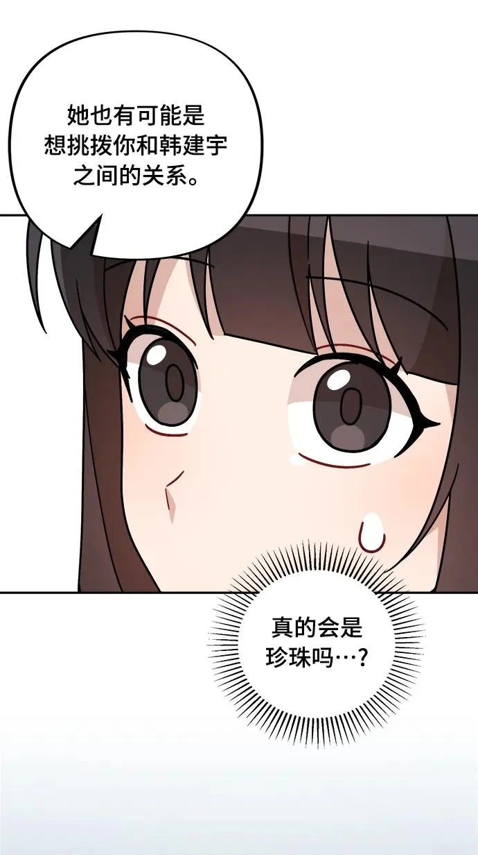 第23话 第30页