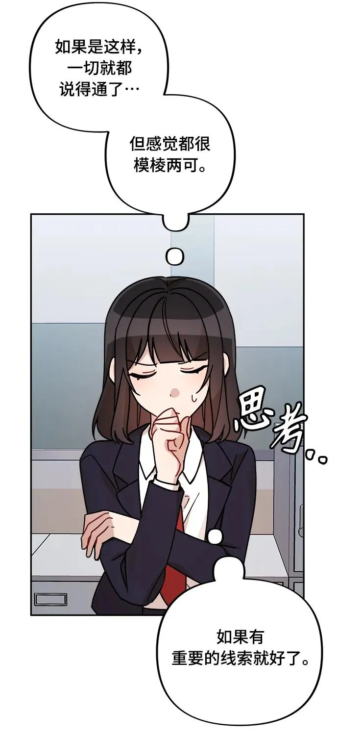 第23话 第32页