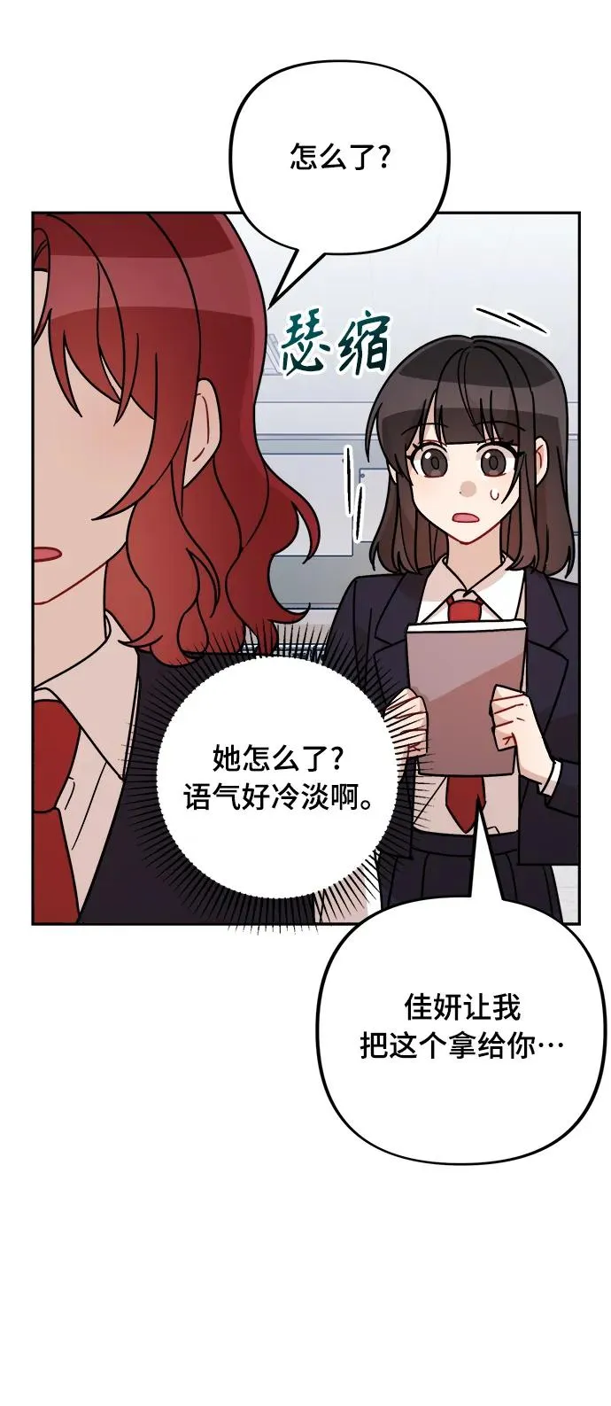 第23话 第37页