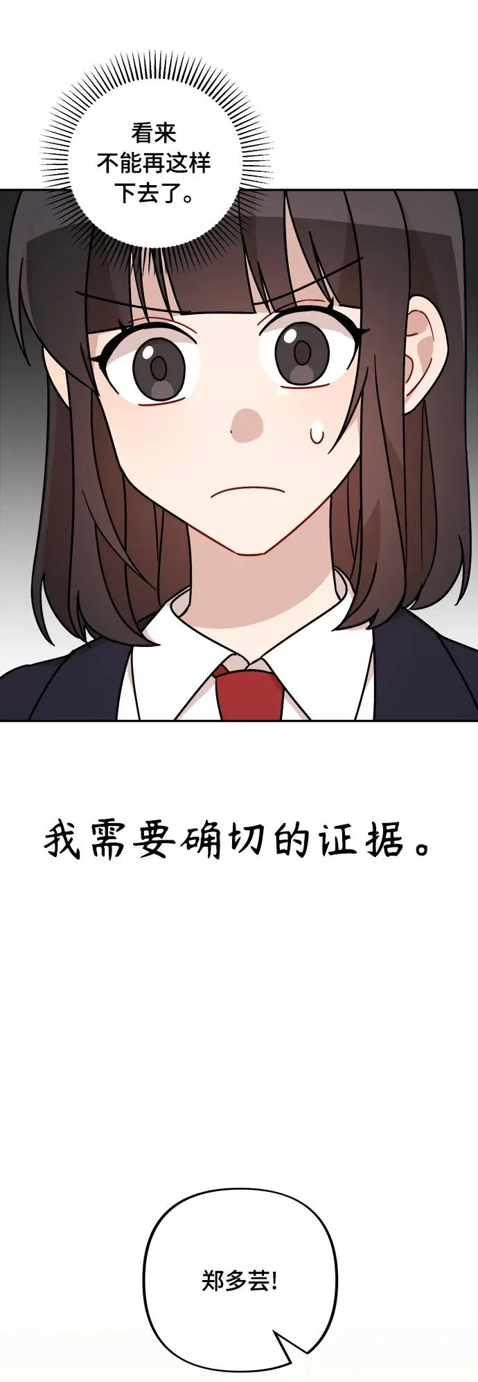 第23话 第39页