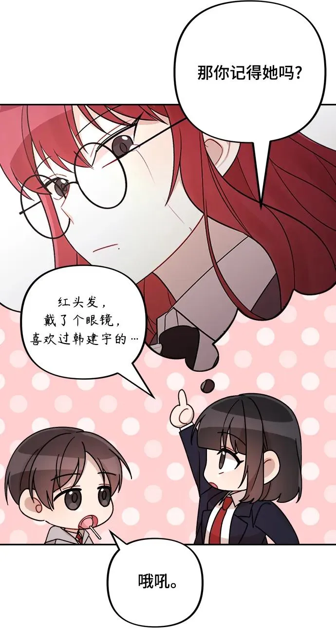 第23话 第42页