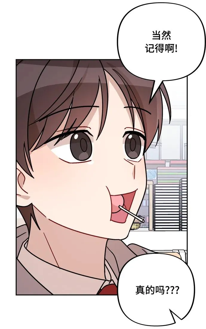 第23话 第43页
