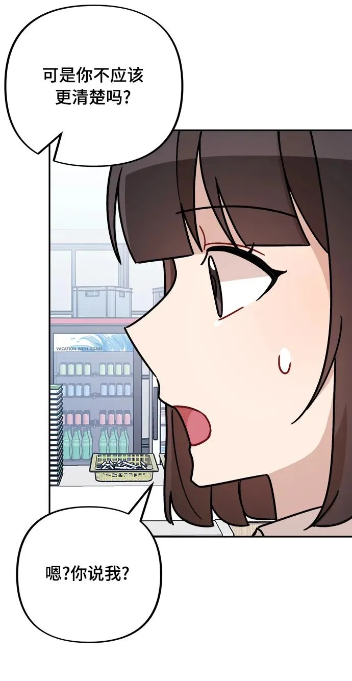 第23话 第44页