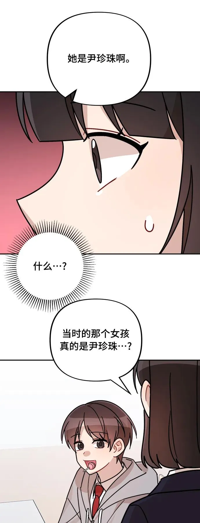 第23话 第45页