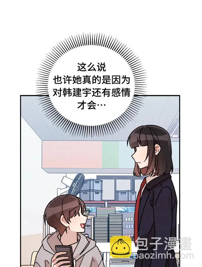 第23话 第48页