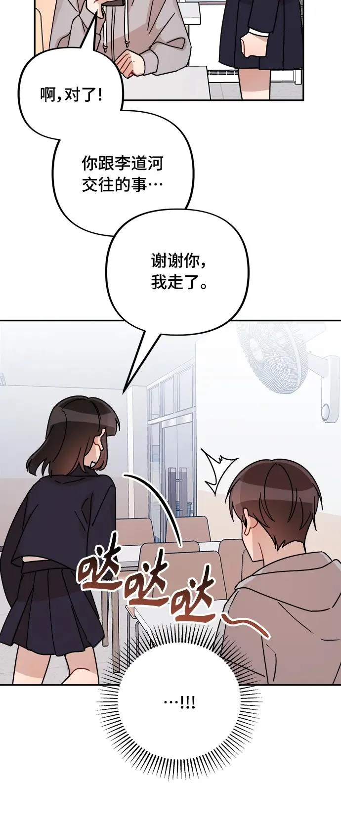 第23话 第49页