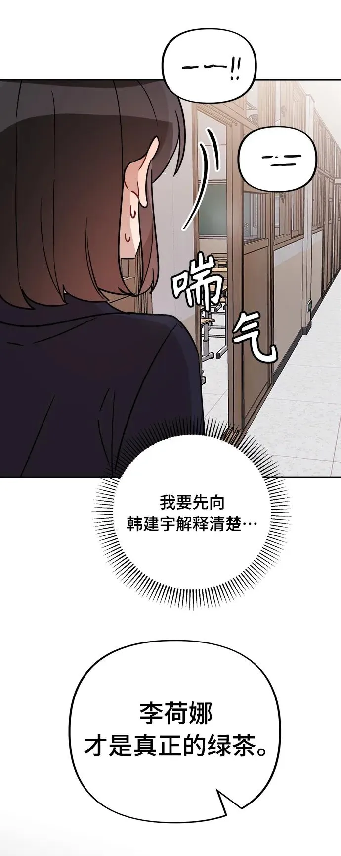 第23话 第52页