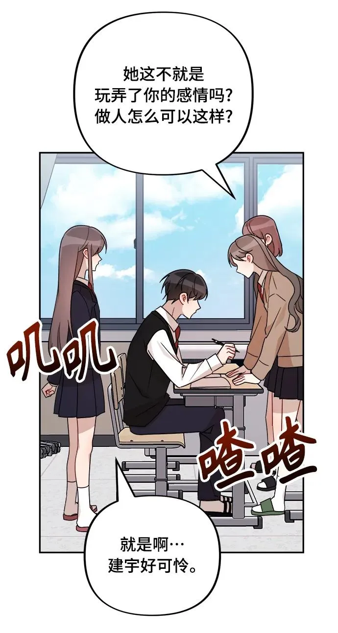 第23话 第54页