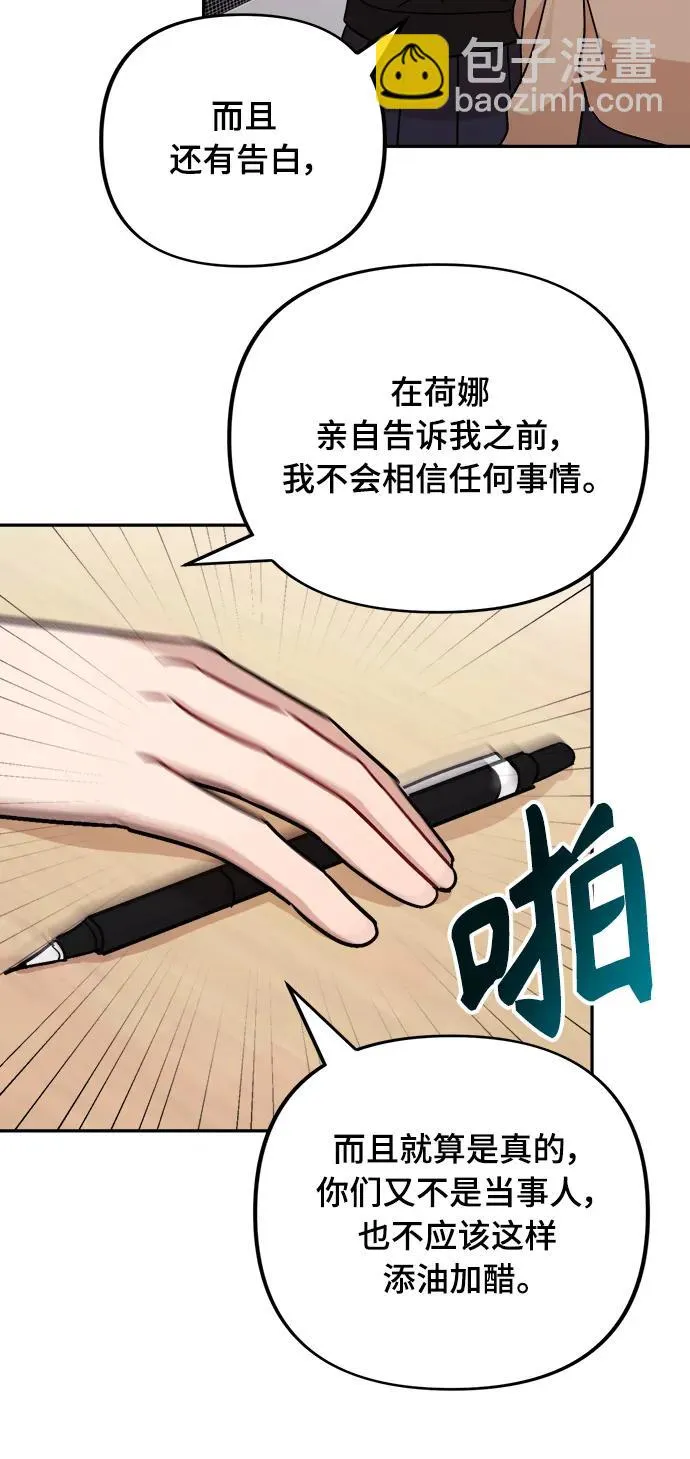 第23话 第57页