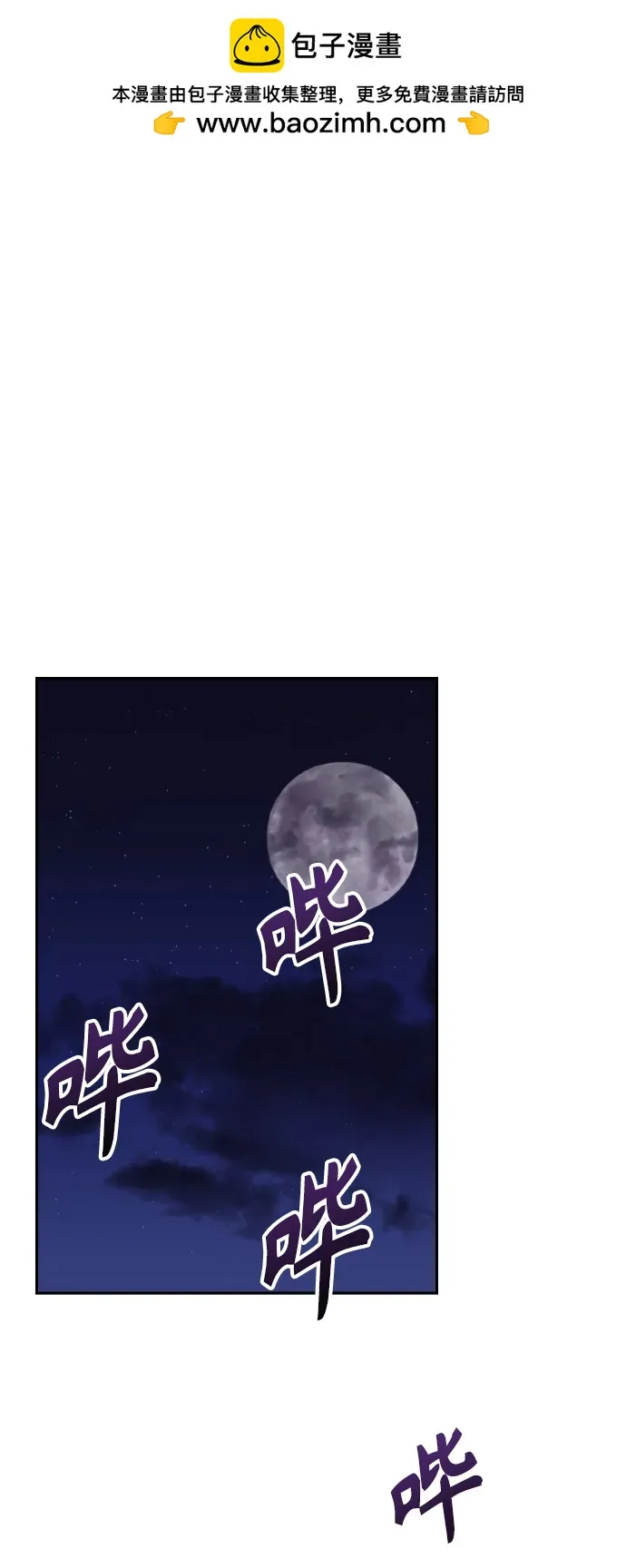 第20话 第2页