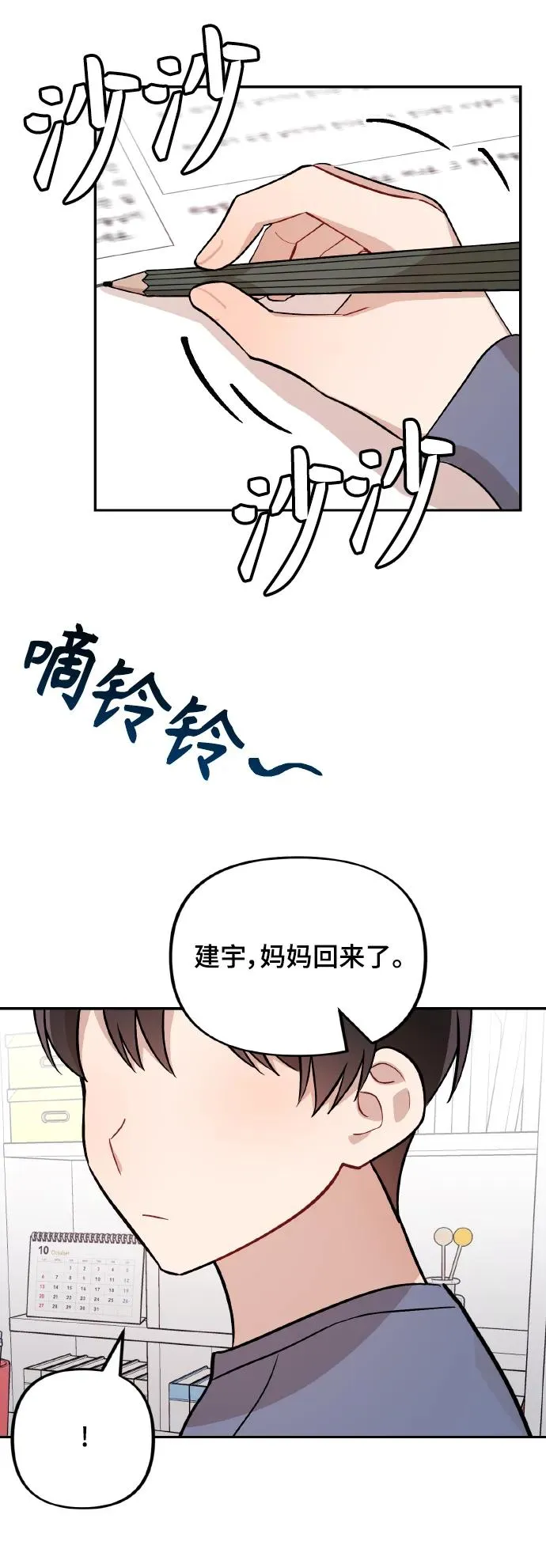 第20话 第3页