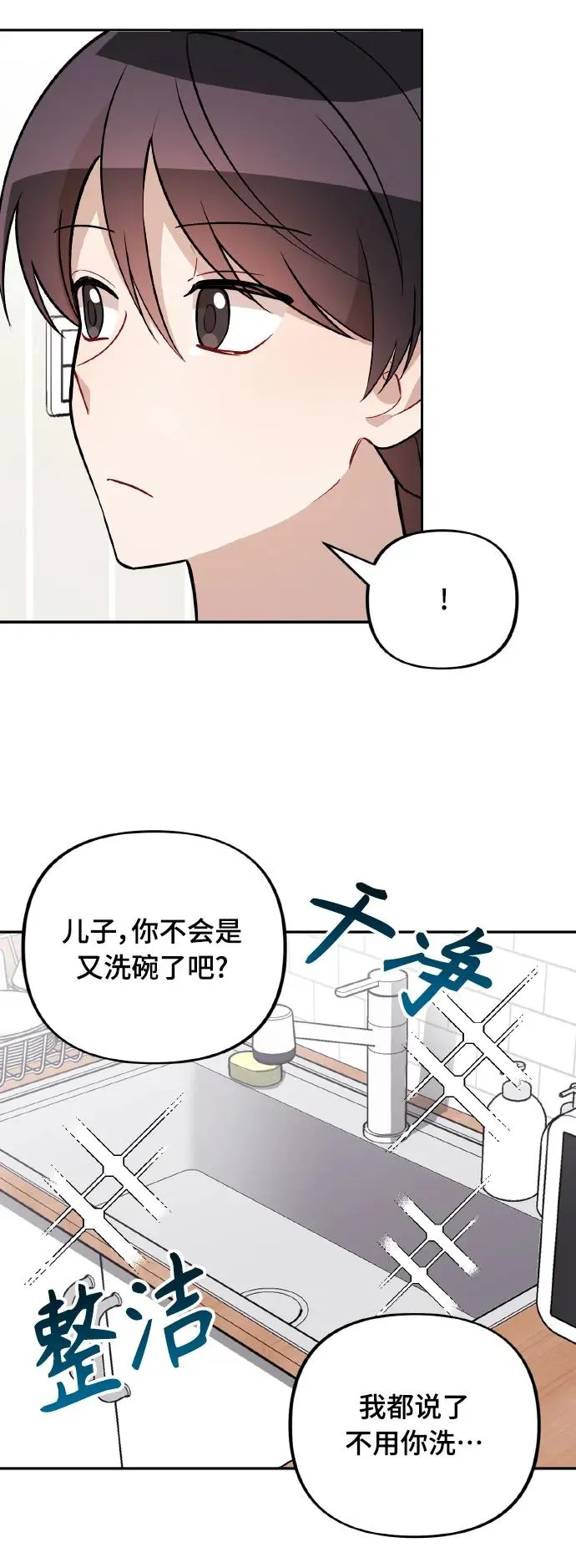 第20话 第8页