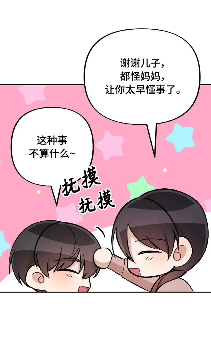 第20话 第10页