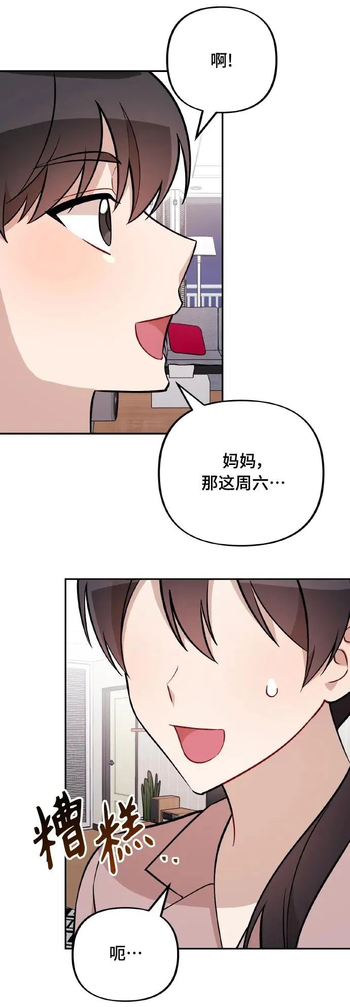 第20话 第11页