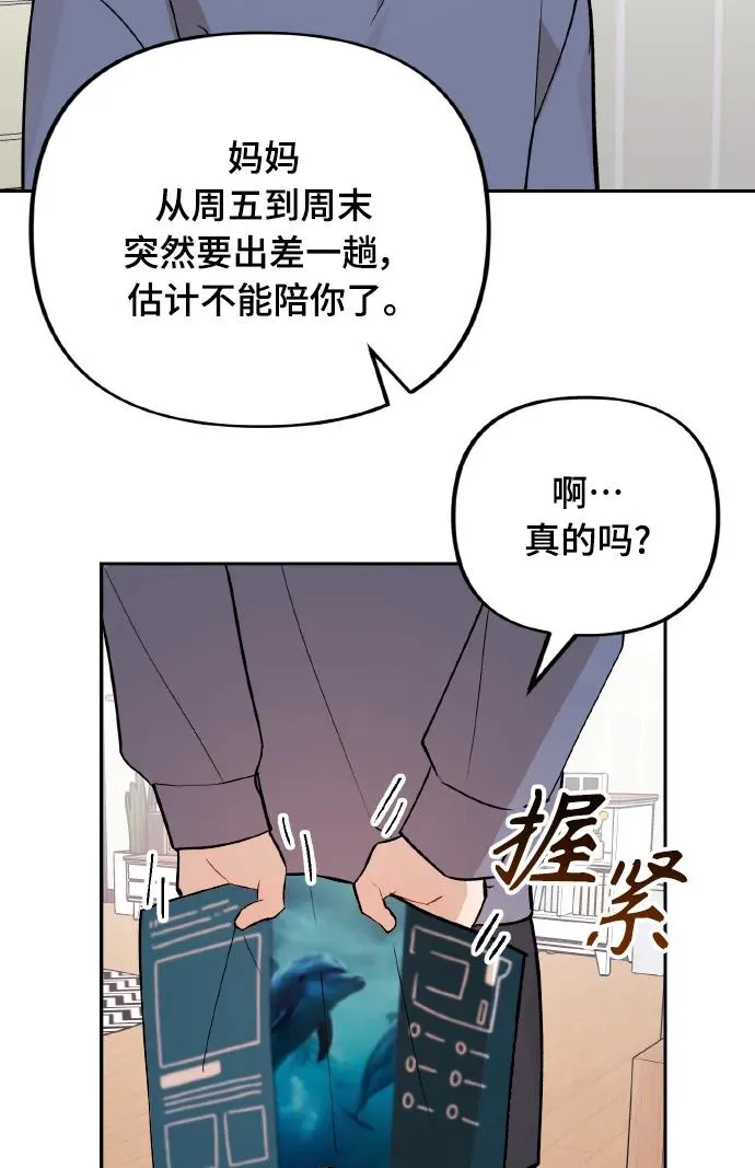 第20话 第13页