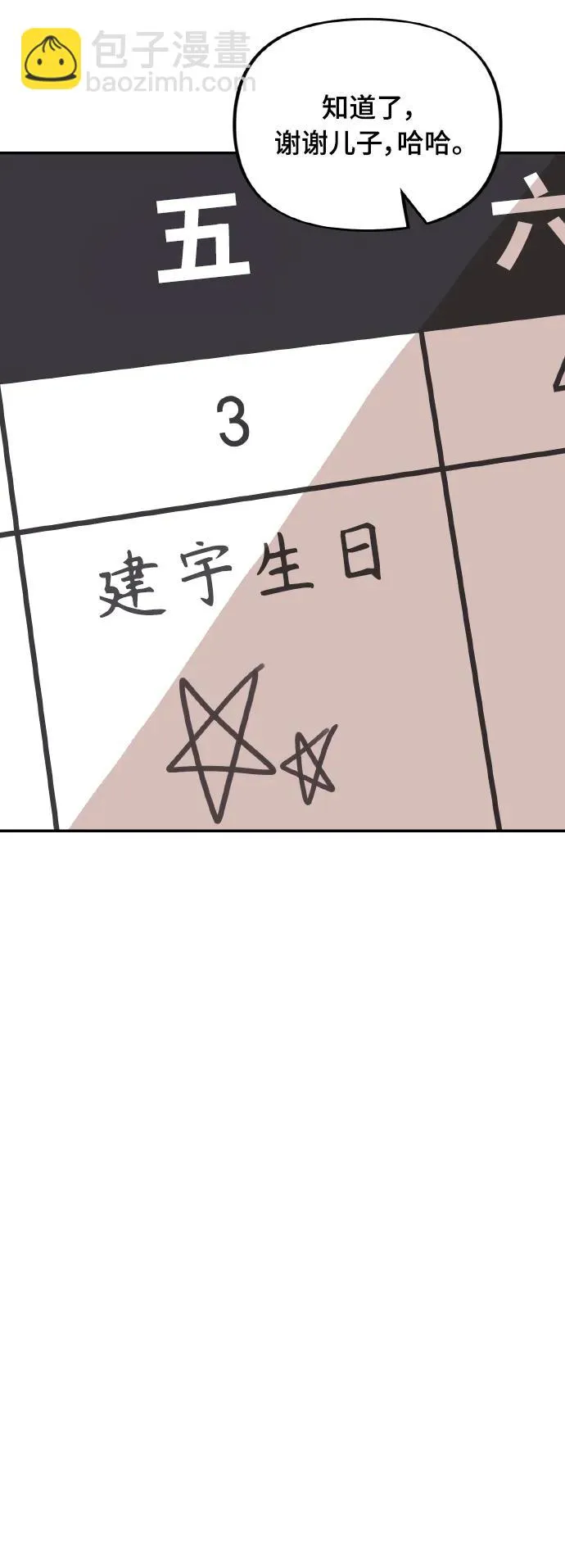 第20话 第16页