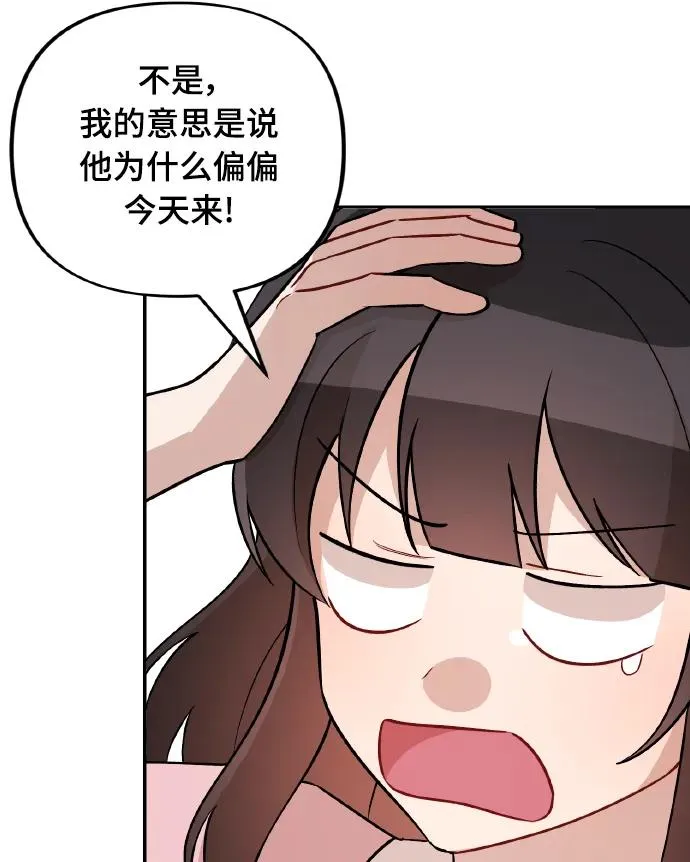 第20话 第20页