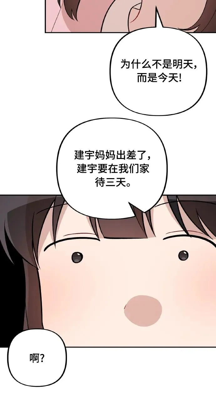 第20话 第21页