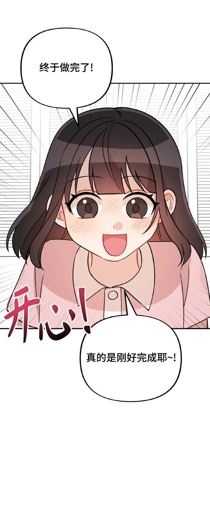 第20话 第34页