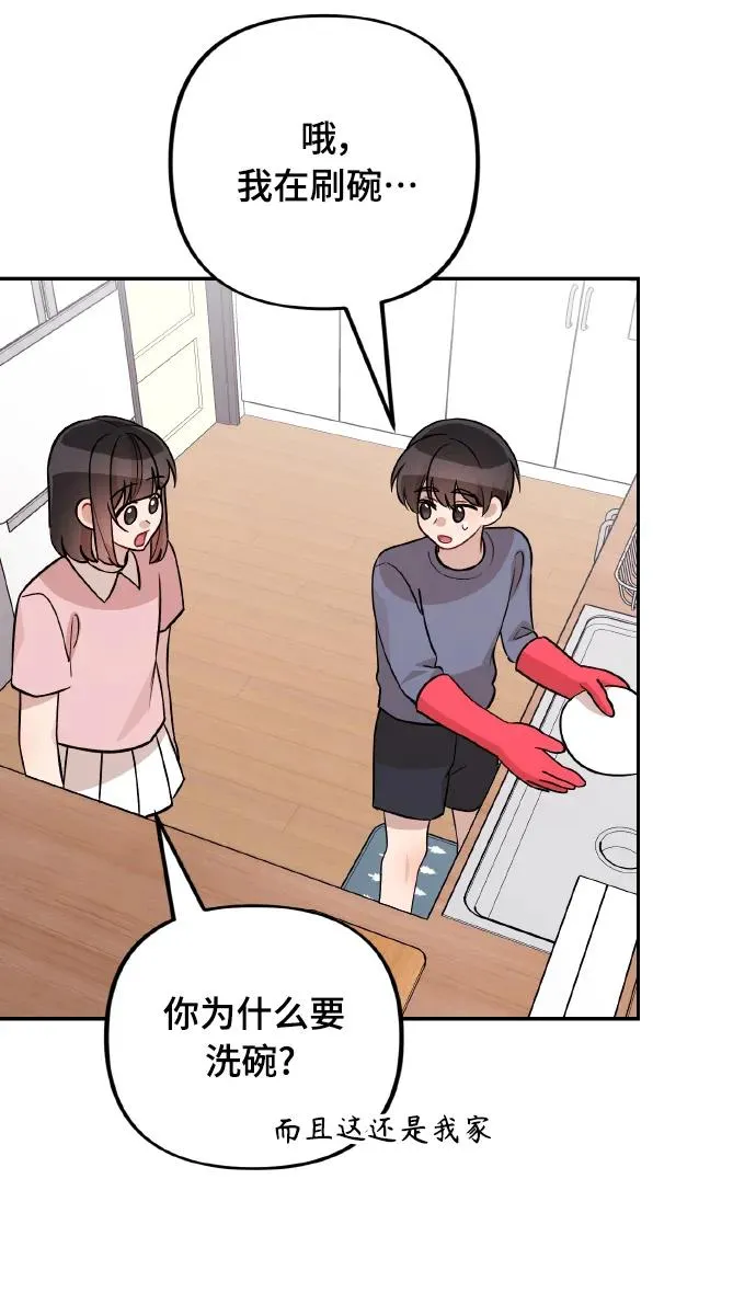 第20话 第38页