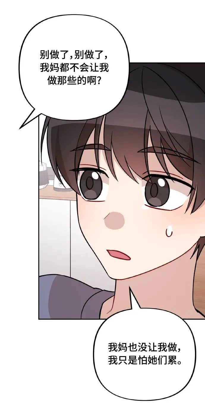 第20话 第39页