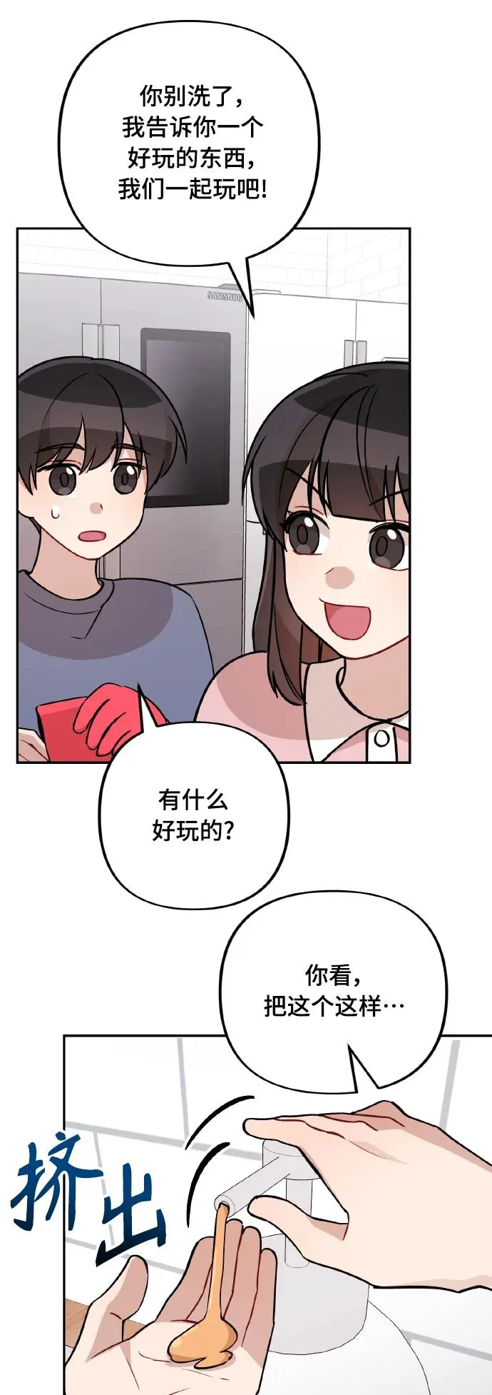 第20话 第41页
