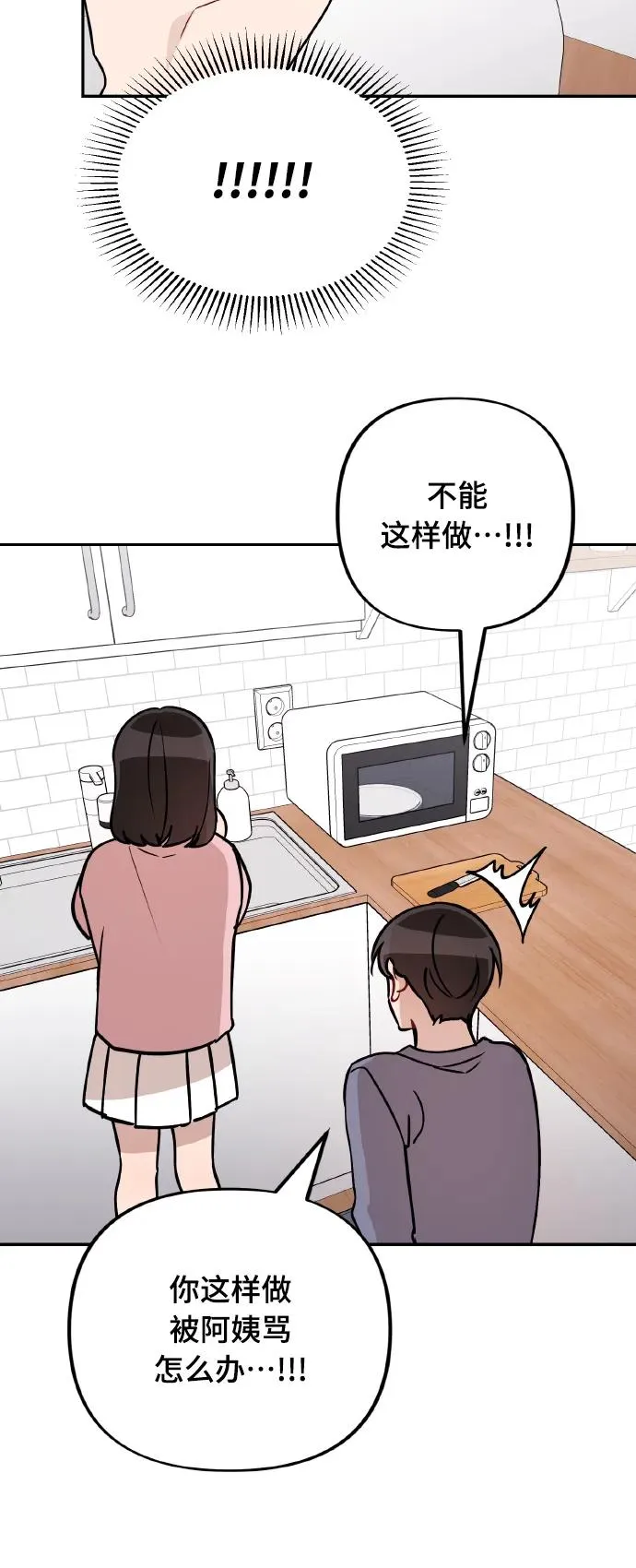 第20话 第42页
