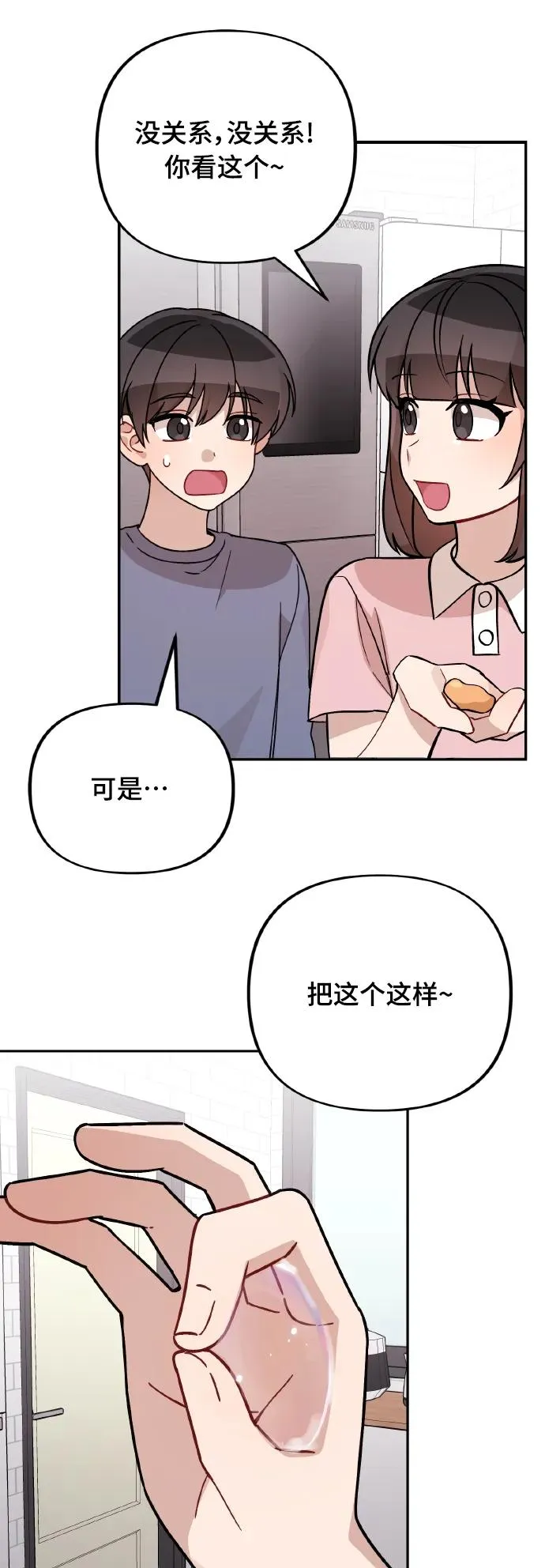 第20话 第43页