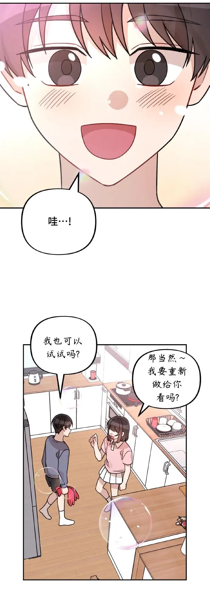 第20话 第46页