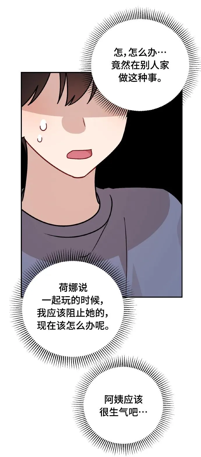 第20话 第53页