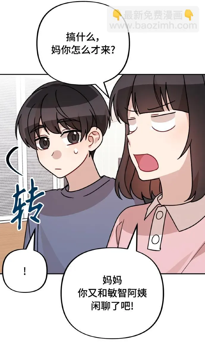 第20话 第54页