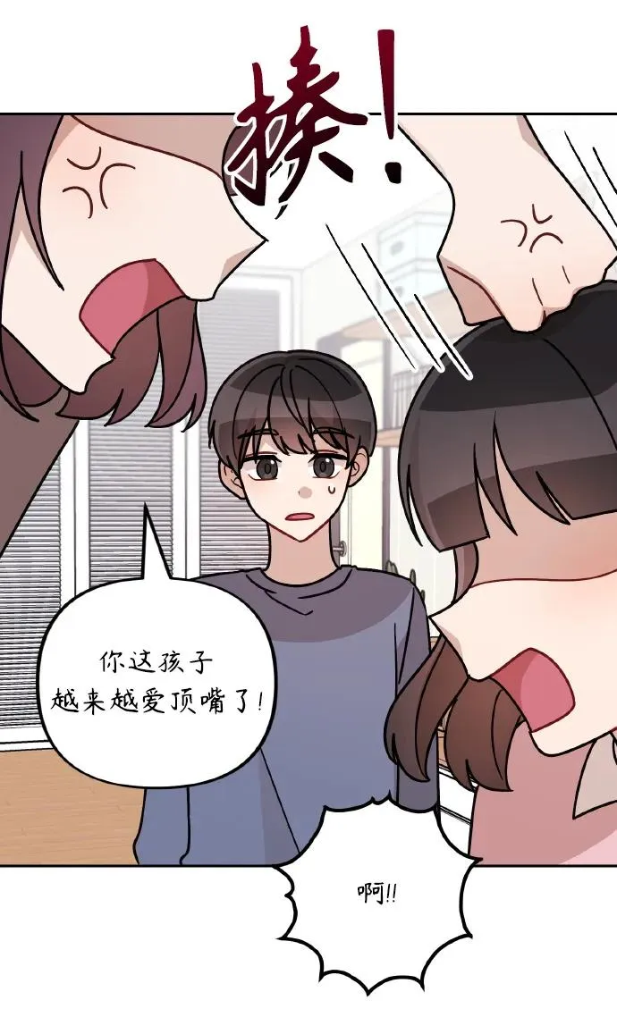 第20话 第56页