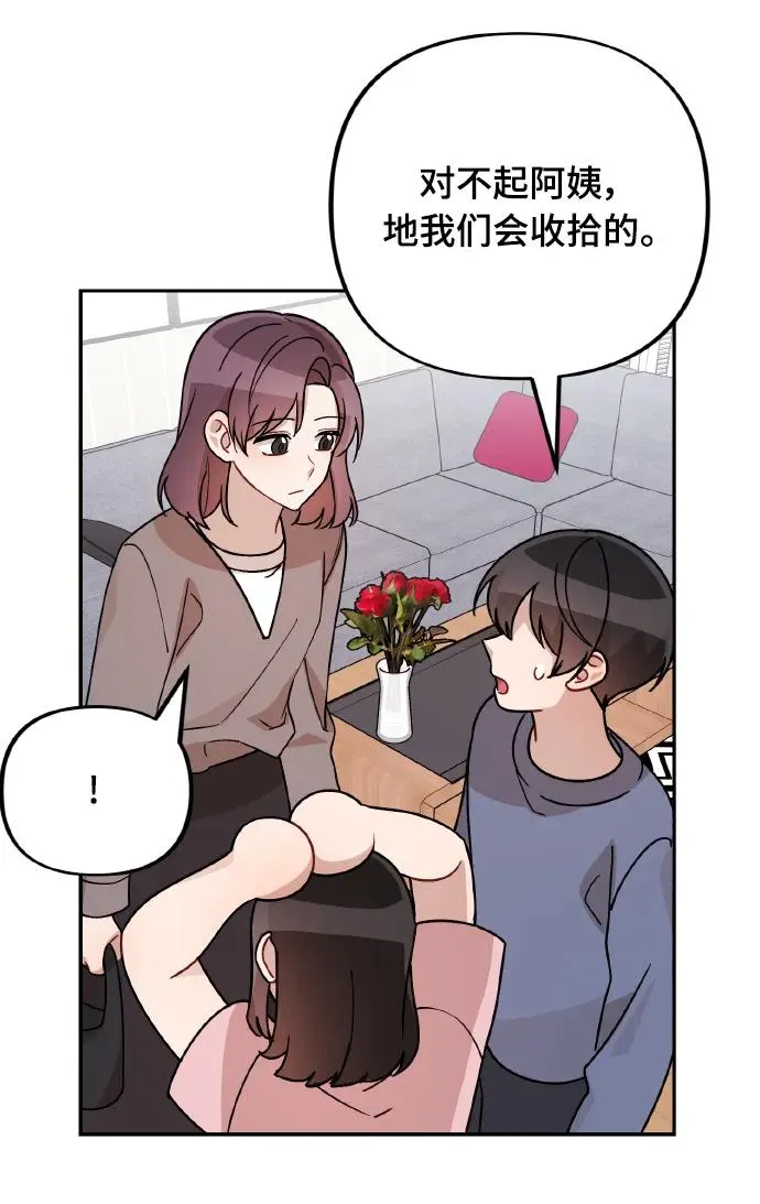 第20话 第57页