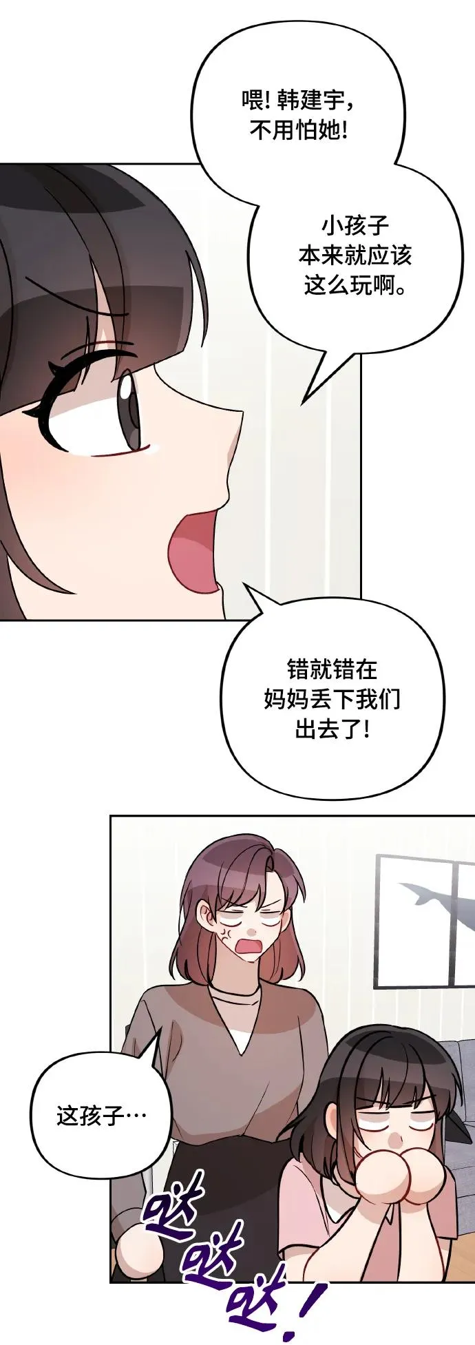 第20话 第58页