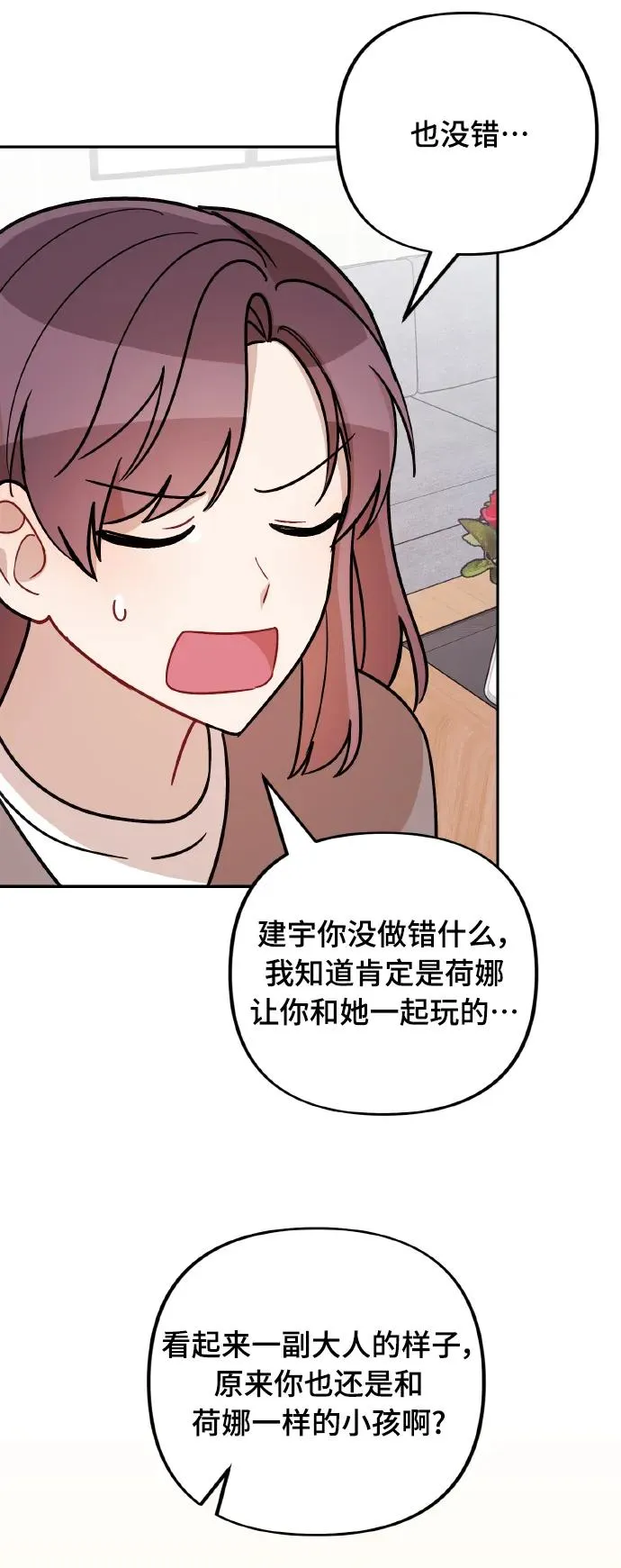 第20话 第59页