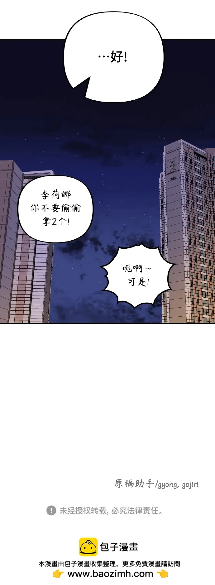 第20话 第64页