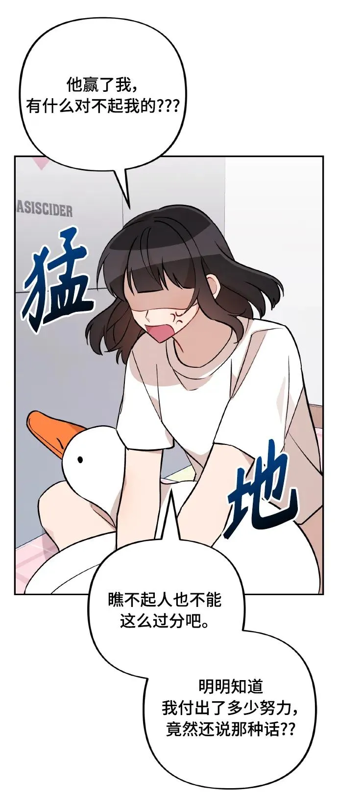 第19话 第5页