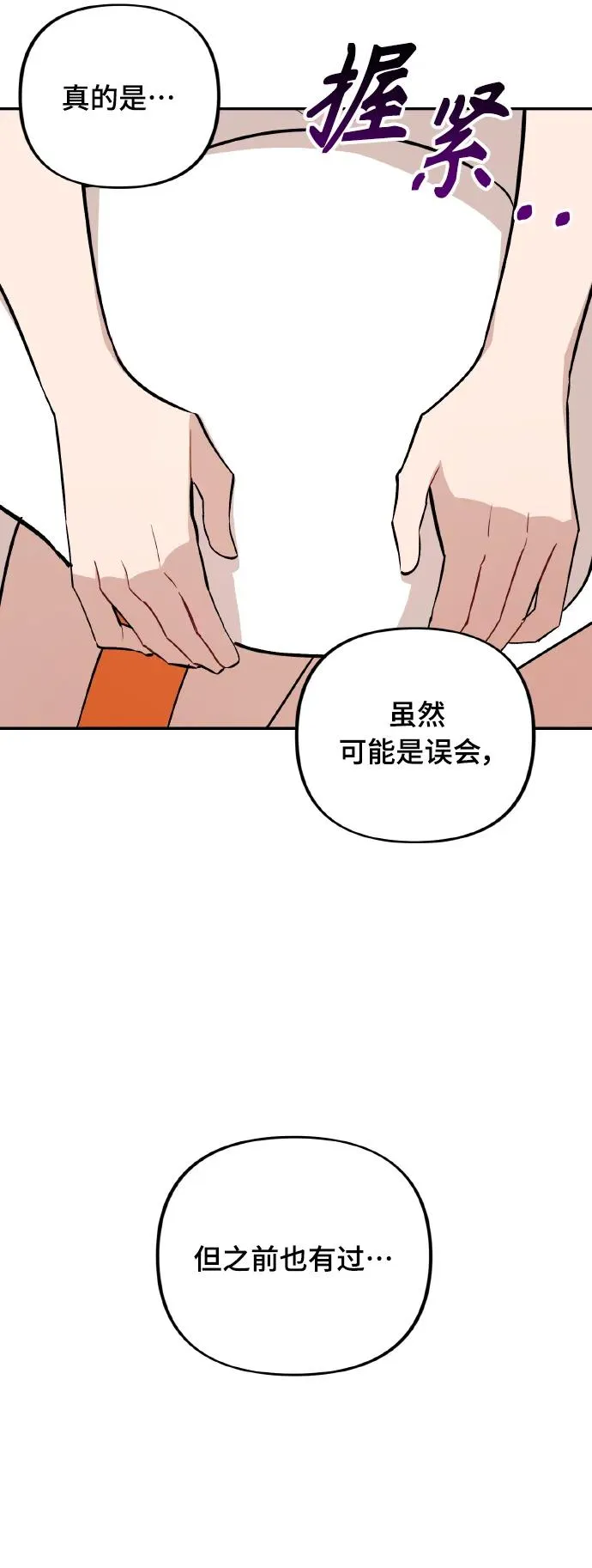 第19话 第6页