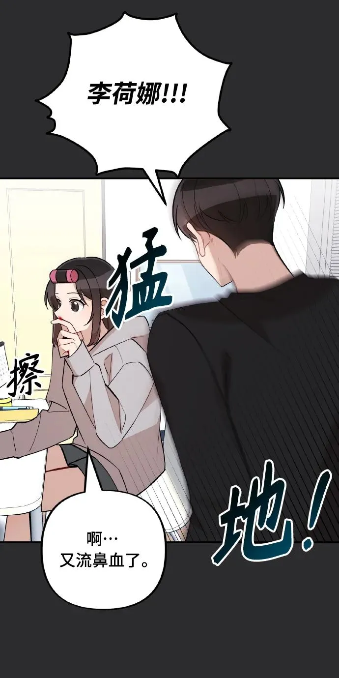 第19话 第16页
