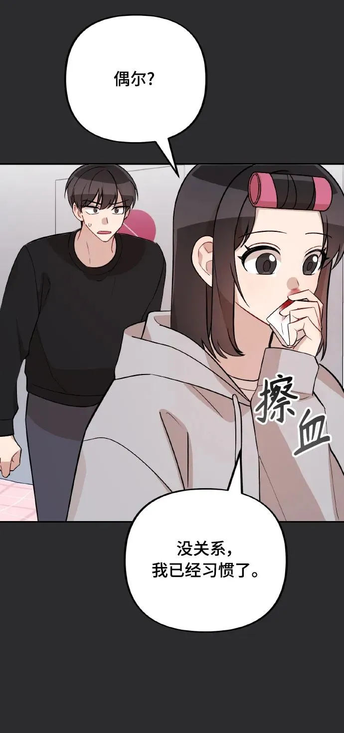 第19话 第18页