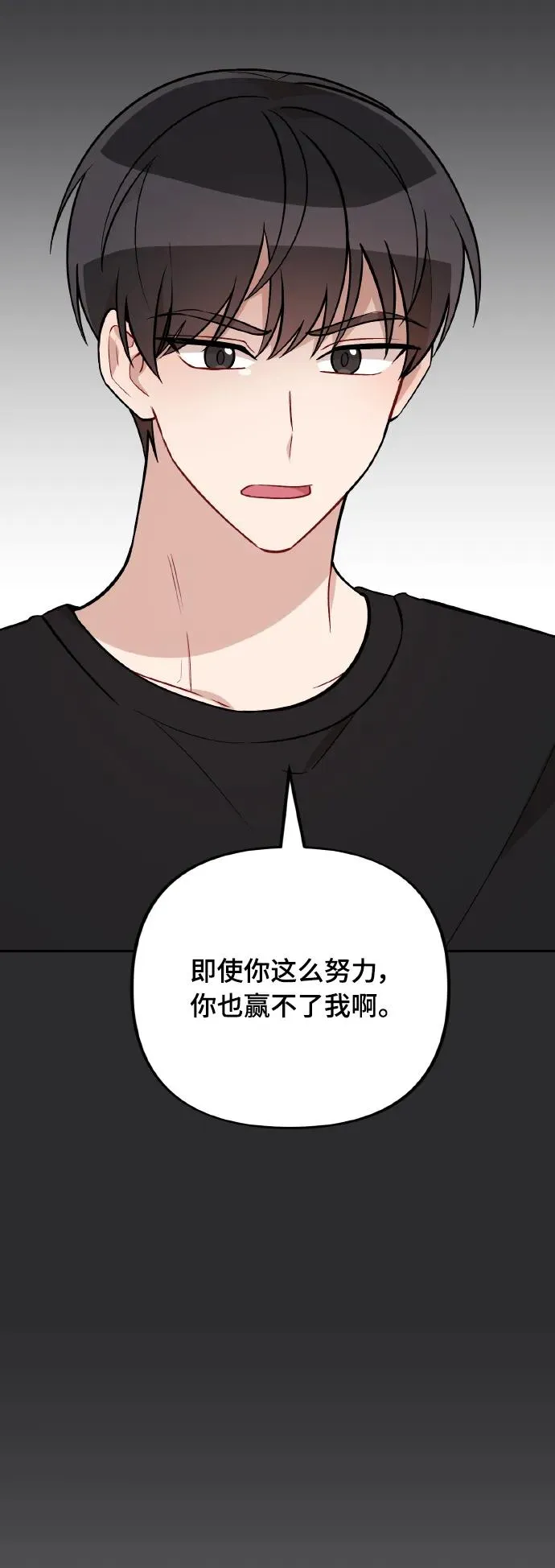 第19话 第21页