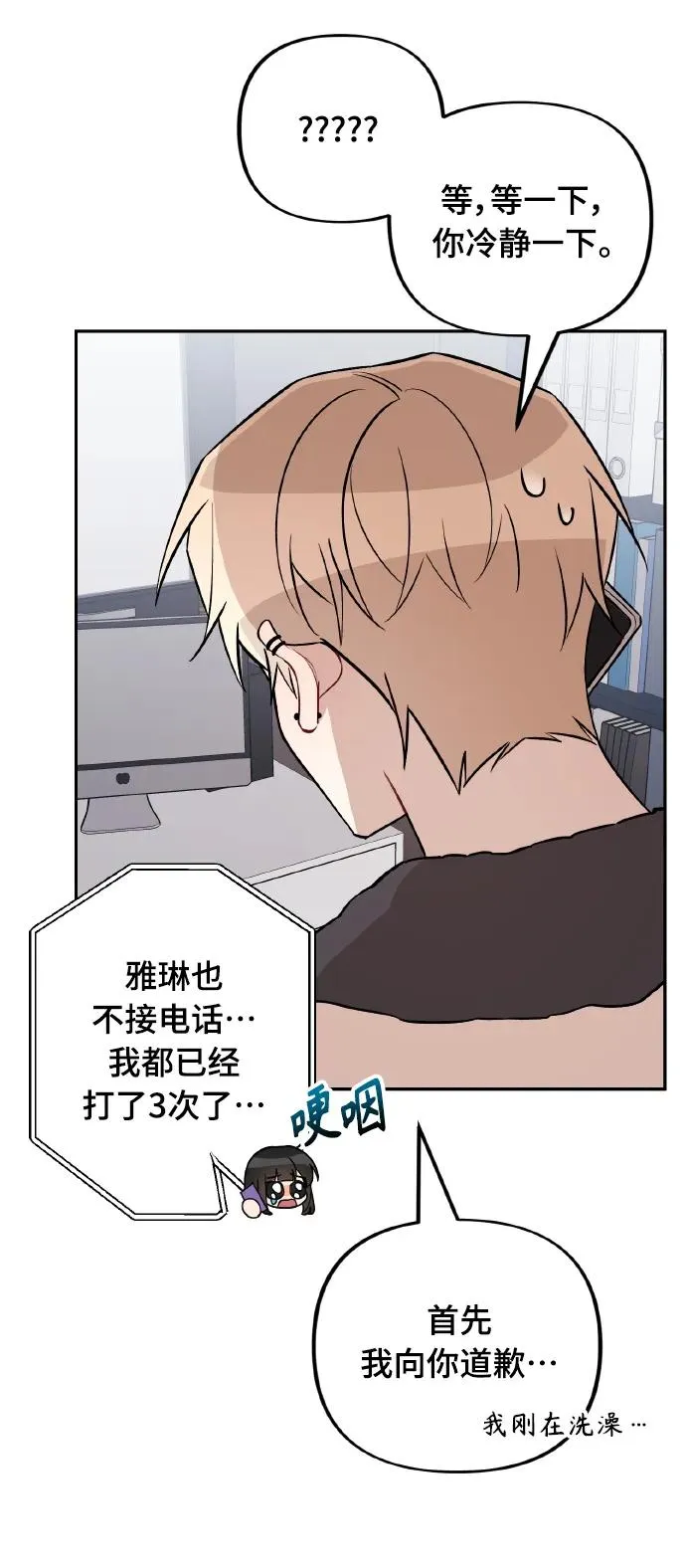 第19话 第28页