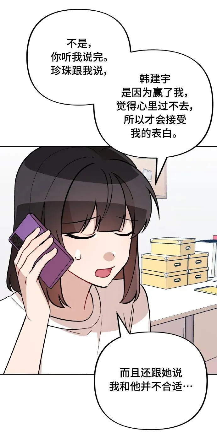 第19话 第34页