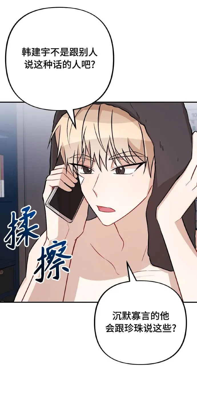 第19话 第37页